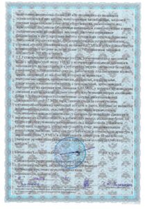 Лицензия (полная)_page-0006